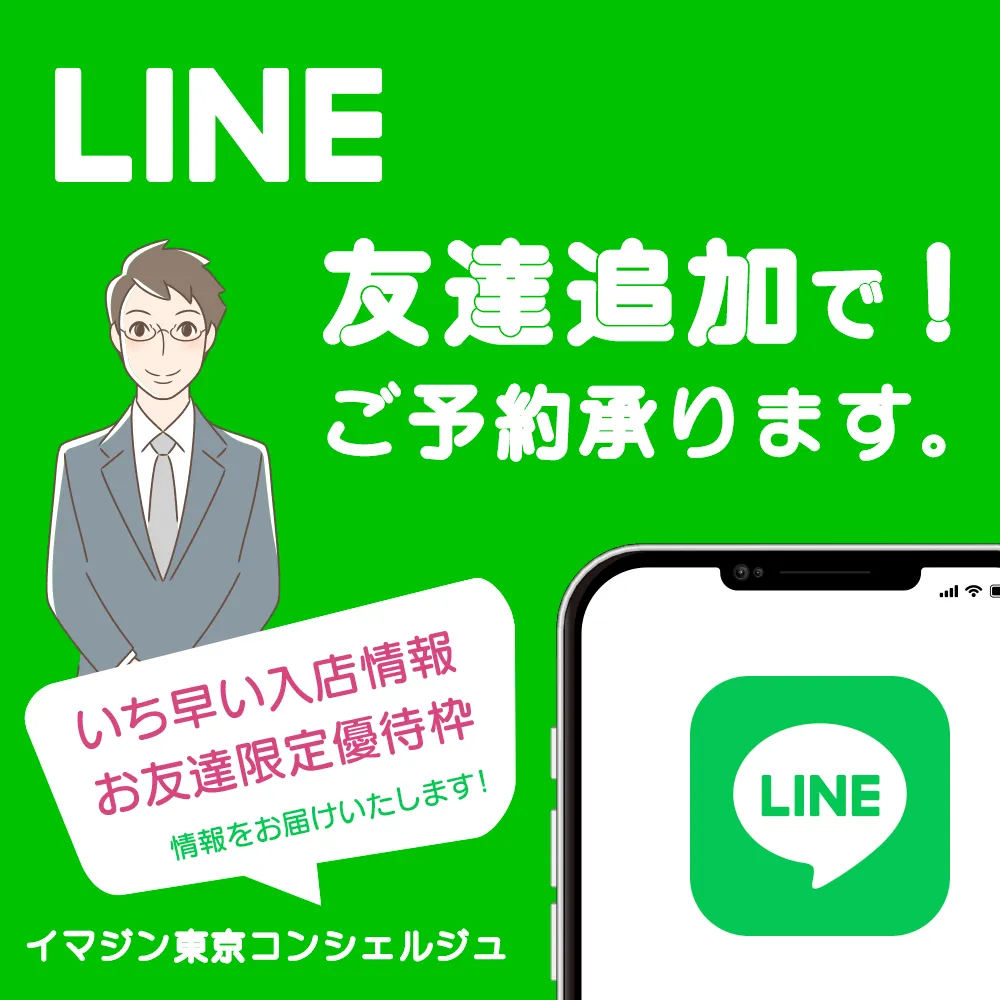 LINE バナー